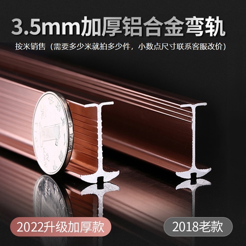 铝合金窗帘轨道弯轨 U型静音飘窗弯曲滑轮滑道顶装单双导轨窗帘杆