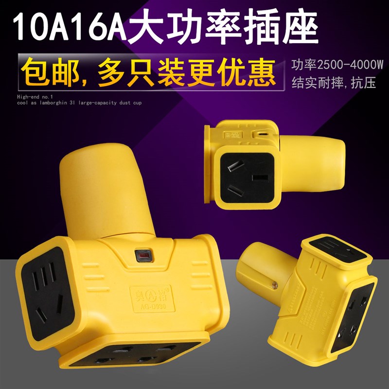 10/16A无线工程公插座大功率拖线板摔不烂排插不带线接线板排插座