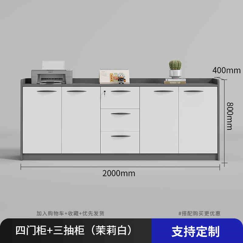 办公室茶水柜木质储物柜文件柜带锁隔断资料收纳落地柜办公柜矮柜