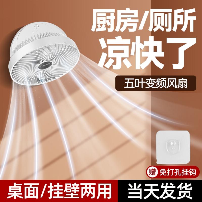 新款厕所小风扇小型家用超静音usb充电迷你壁挂台式挂墙折叠厨房