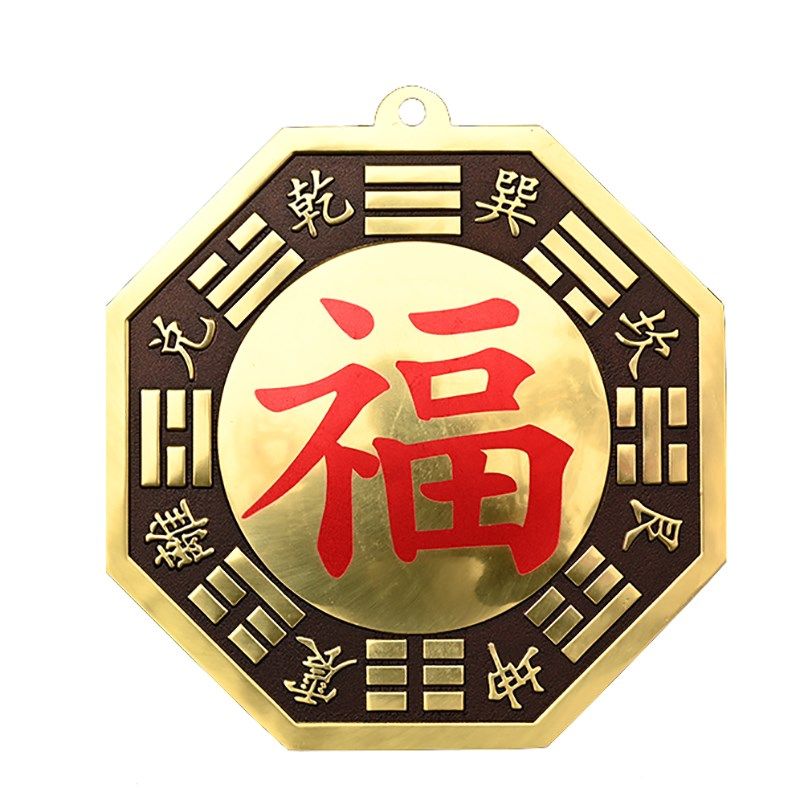 铜五行八卦福八卦镜海神门福八卦大门口窗户商铺纯福字八卦镜摆件