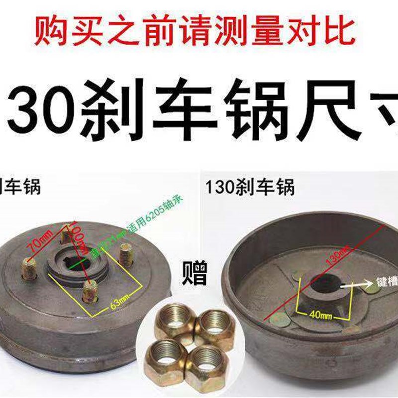 电动三轮车刹车鼓130/160/180/200/220刹车锅车轮固定盘刹车法兰