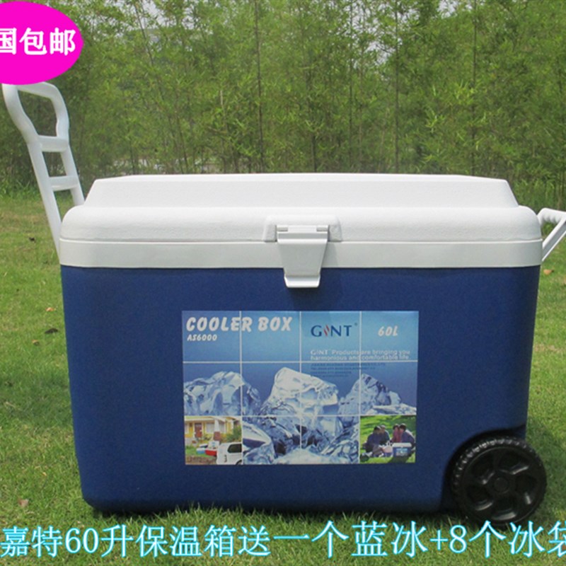 嘉特冷热保温箱快餐箱钓鱼冰桶冷藏柜外卖箱移动保温箱60L升