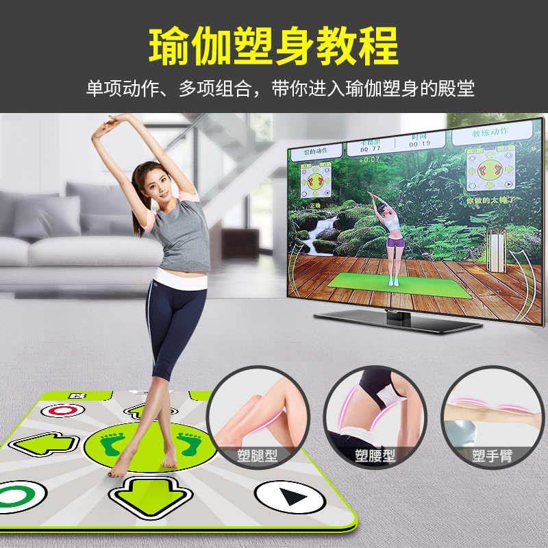 单人无线跳舞毯体感手舞足蹈家用电视两用跳舞机瑜伽亲子游戏