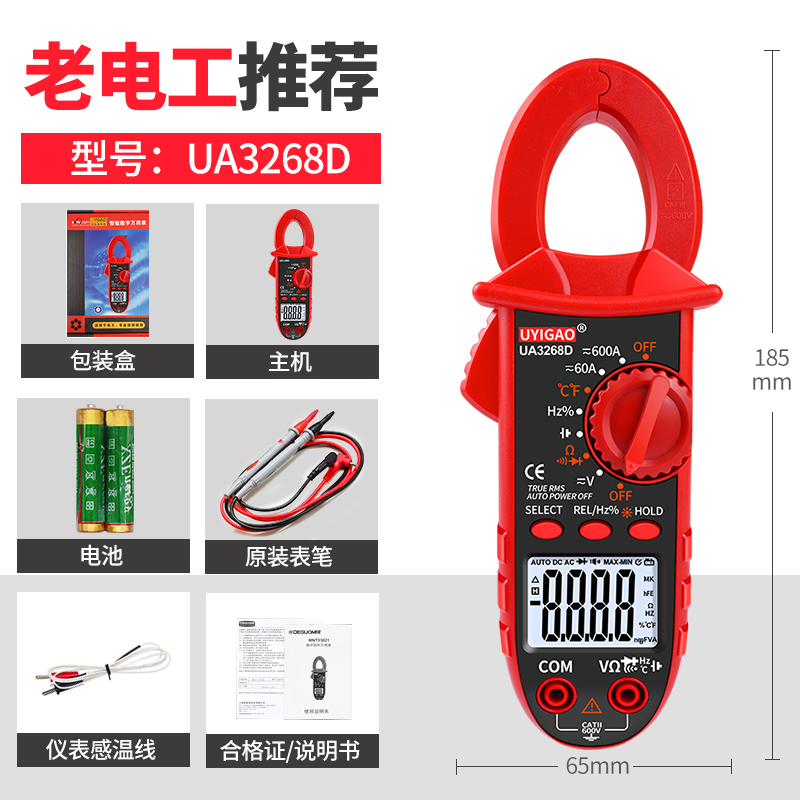 新品数字钳形表万用电表高精度钳型钳交直K流全自动电工电流