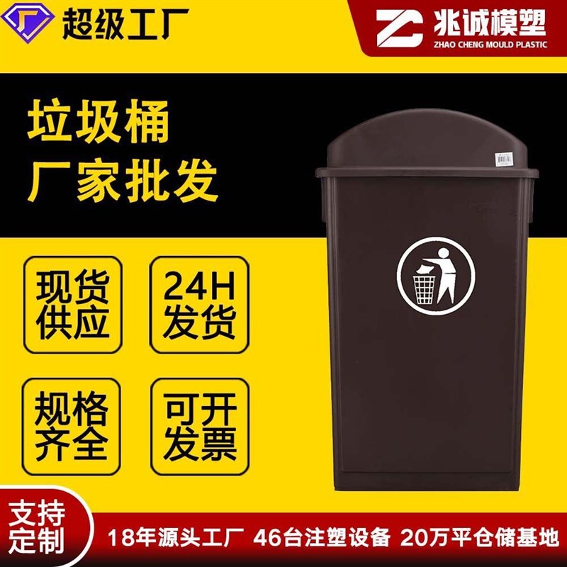 新品户外垃圾桶 环卫垃圾桶90L小区物业室外P工业大号(不含盖)