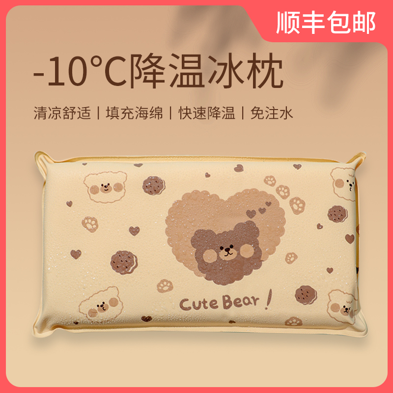 夏季学生冰垫坐j垫午睡冰枕免注水水枕头夏天儿童凉枕降温冰枕头