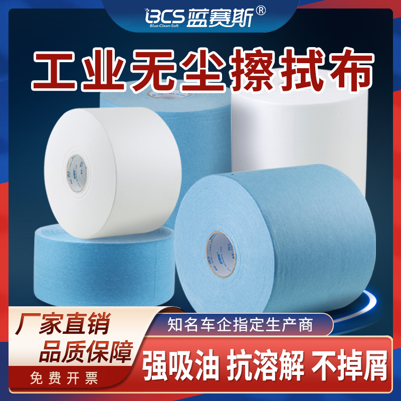 无尘纸工业擦拭纸无尘布擦拭布防静电不掉毛大张吸油吸水不织布