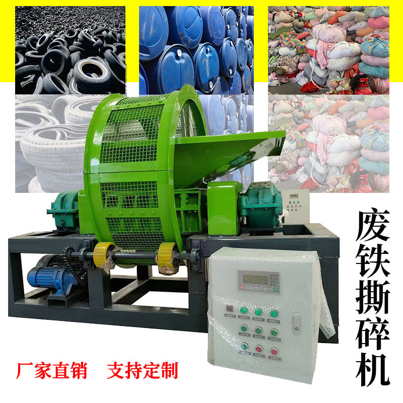 大型多功能双轴撕碎机稻草秸秆粉碎机生活垃圾金属废铁骨头破碎机