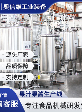 酸奶乳脂储存罐 直冷式鲜奶冷却设备  UHT高温杀菌牛奶生产线
