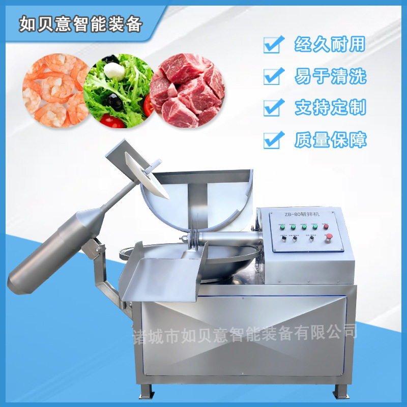 120型香肠馅斩拌机 宠物粮加工斩拌设备 宠物饲料斩拌机,清洗/食品/商业设备,斩拌机,淘宝优惠券,粉丝福利购,淘宝优惠卷