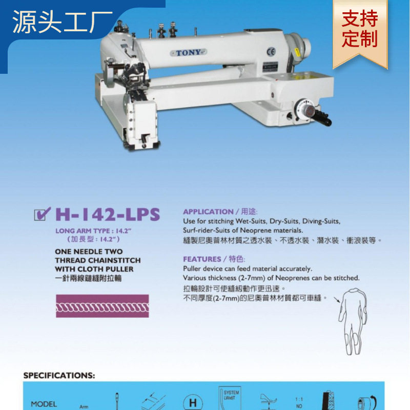 长臂双线工业用盲缝机（潜水衣）缝纫机,居家布艺,缝纫机,淘宝优惠券,粉丝福利购,淘宝优惠卷