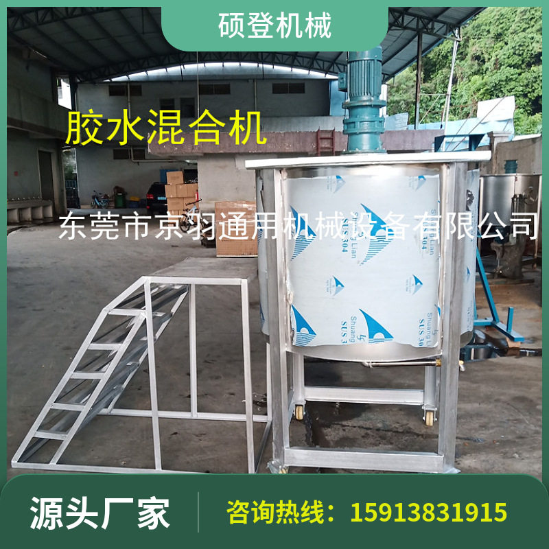 全304不锈钢液体搅拌机洗洁精洗发水树脂等各种混合化工搅拌罐,搬运/仓储/物流设备,其他输送机械,淘宝优惠券,粉丝福利购,淘宝优惠卷