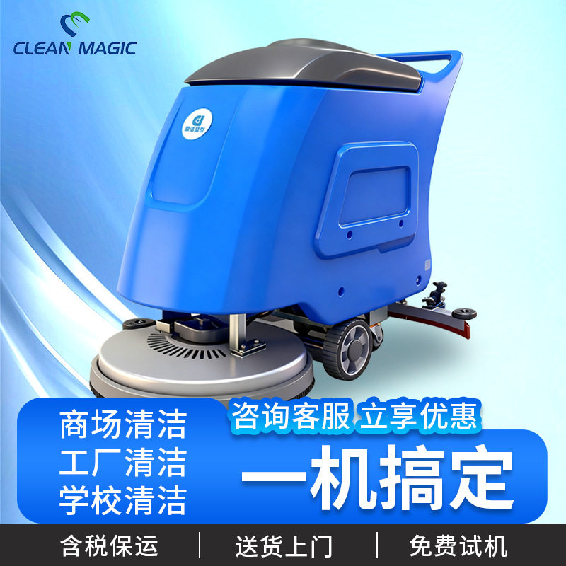 工业用手推式洗地机工厂写字楼食堂超市擦地机车站机场厂房刷地机