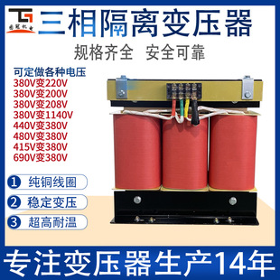380V变220V200V转415V440V480V三相干式 隔离变压器660V690V20KW