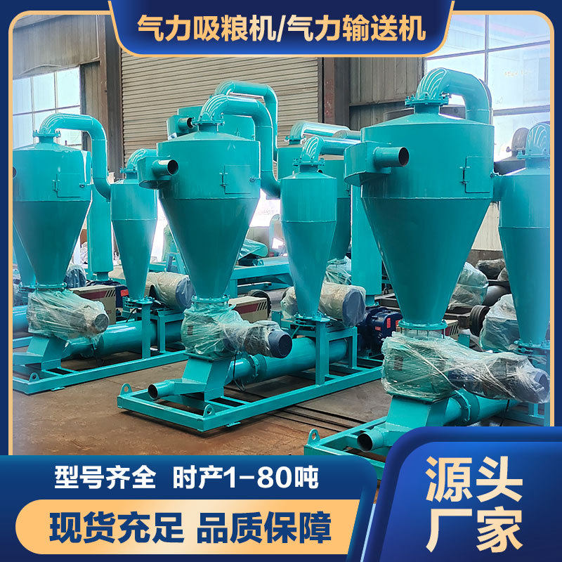 真空吸粮机 豆粕稻壳锯末自吸式输送机 可移动大型马路散粮收粮机