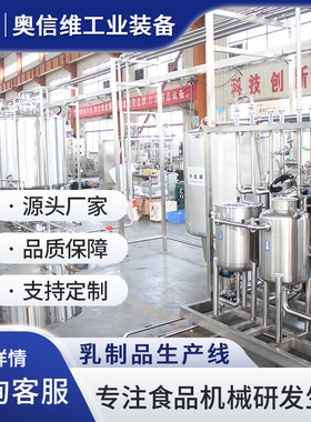 无菌纸盒豆奶灌装生产线 PE瓶乳酸菌豆奶饮料设备 花生奶加工设备