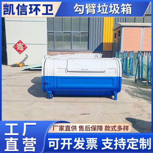 铁质户外垃圾箱 社区用生活垃圾回收箱 款式多样车载拉臂箱