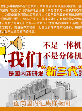 鲜啤设备精酿啤酒设备500L升 发酵罐 糖化罐餐饮酒吧啤酒屋妙品