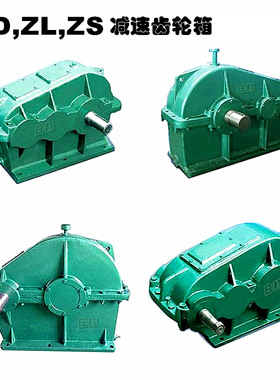 reducer、GEARBOX减速机ZD80减速齿轮箱用于起重机输送设备领域