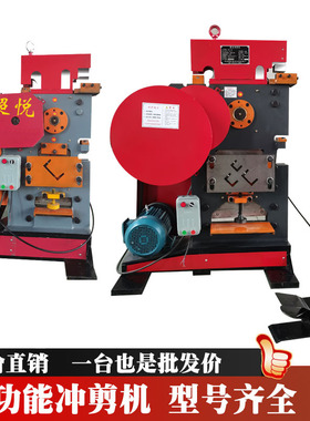 小型冲剪机QA35-12B角钢槽钢下料冲孔一体机机械联合冲剪机厂家