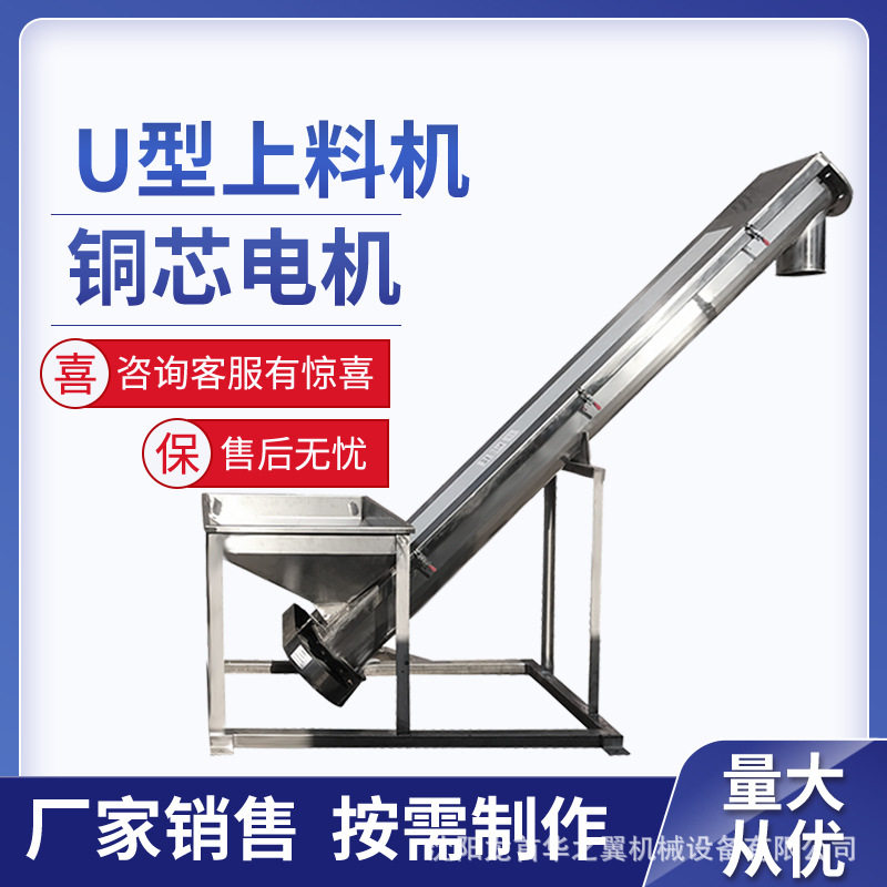 不锈钢圆管式螺旋上料机白钢碳刚螺旋给料机U型倾斜式螺旋输送机