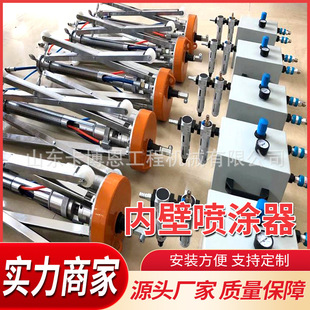 内壁喷涂机 3型管道内壁喷涂器 360度喷枪喷涂多规格管径NKP