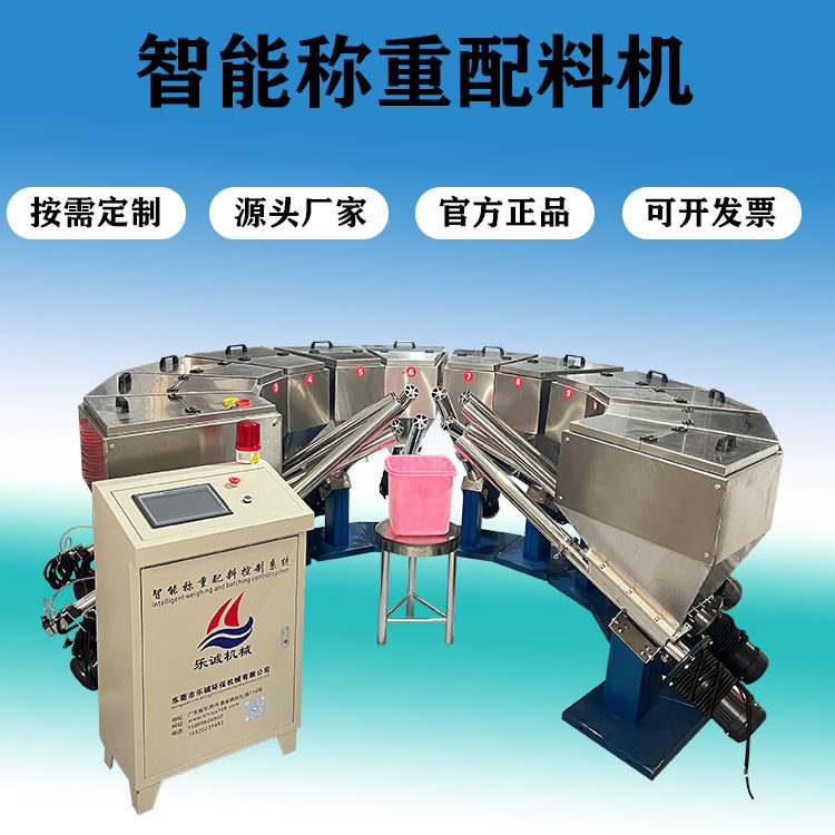 厂家辅料称重配方智能自动称重配料机多斗不锈钢全自动称重配料机,农机/农具/农膜,农产品加工设备,淘宝优惠券,粉丝福利购,淘宝优惠卷