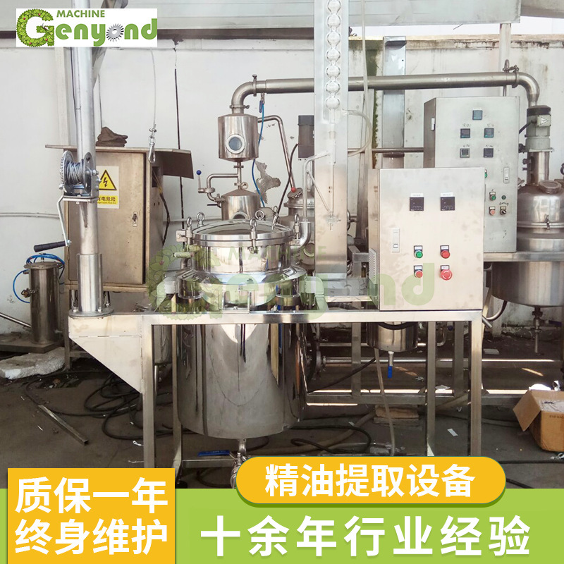 厂家供应5-20升精油提取设备  小型玫瑰橙花精油纯露蒸馏提取设备