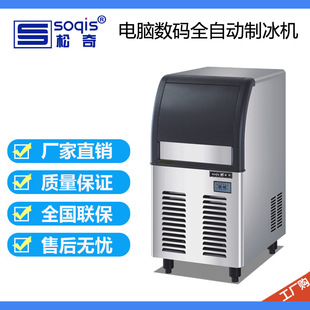 松奇商用制冰机Q60酒吧28kg奶茶店制冰机 方块制冰机冷饮鲜奶吧