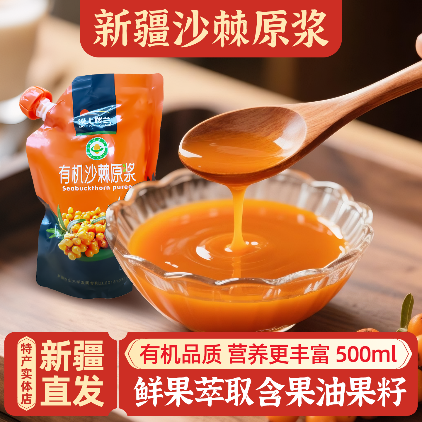 新疆特产有机认证沙棘原浆NFC鲜果鲜榨100%纯沙棘汁含油籽包邮,咖啡/麦片/冲饮,植物饮料,淘宝优惠券,粉丝福利购,淘宝优惠卷