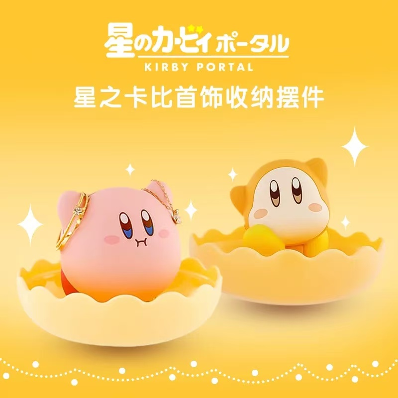 BANDAI星之卡比首饰收纳盒摆件