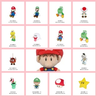 咚现货三英贸易任天堂超级马里奥毛绒玩偶周边玩具正版日本进口