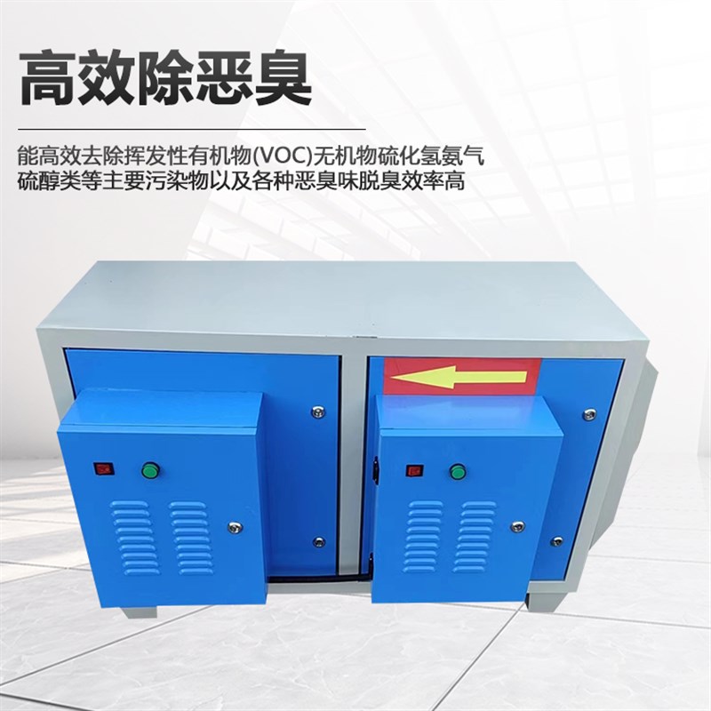 低温等离子净化器工业不锈钢油烟净化器除油烟光氧活性炭一体机