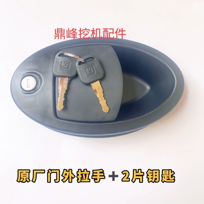 柳工150E 915E 920E 922E 936E 9075E驾驶室门锁总成锁块拉手挖机