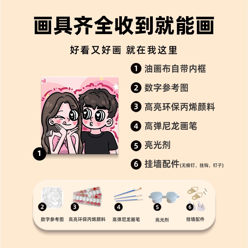 星蝶公主风情侣数字油画diy填充色七夕手工绘礼物定制丙烯装饰画图片