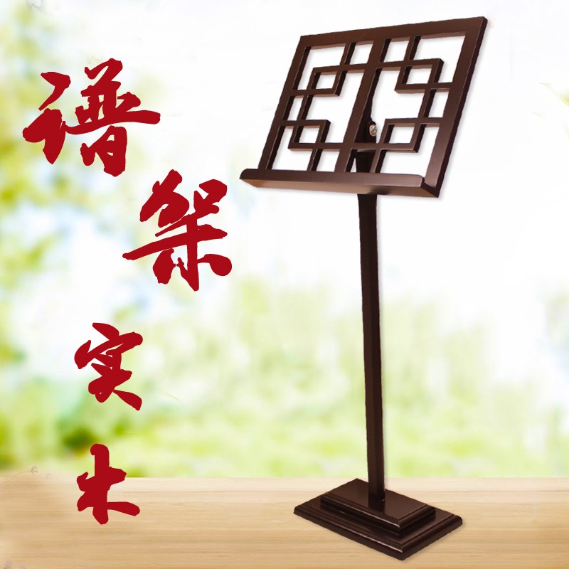 古筝木谱架谱台镂空谱台二胡葫芦丝谱架读便携折叠升降架家用