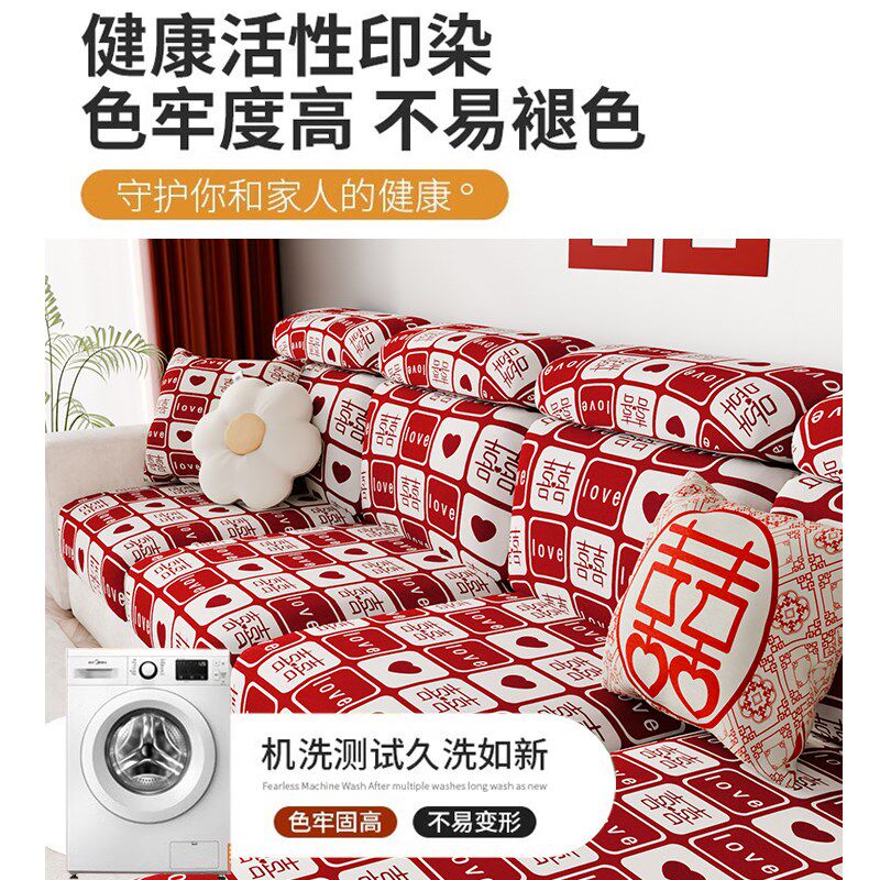 2024新款婚庆沙发笠全包万能沙发套