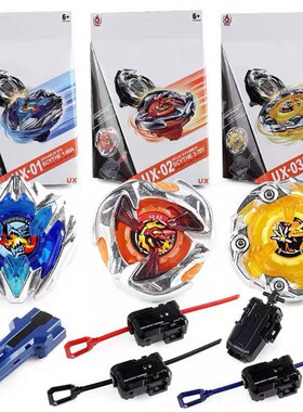 新品上市爆裂陀螺X玩具 UX系列 UX-01-02-03苍龙圣剑战斗陀螺盒装