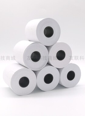 佳博 BLU58 5.5厘米宽 55mm宽美团打印纸57x50mm 小票据饿了外卖