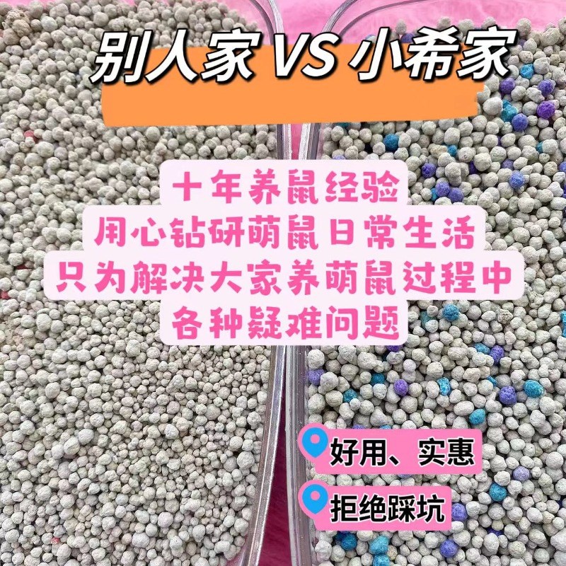 仓鼠尿砂浴沙金丝熊垫料除臭品大颗粒刺猬浴沙生活用厕所木屑