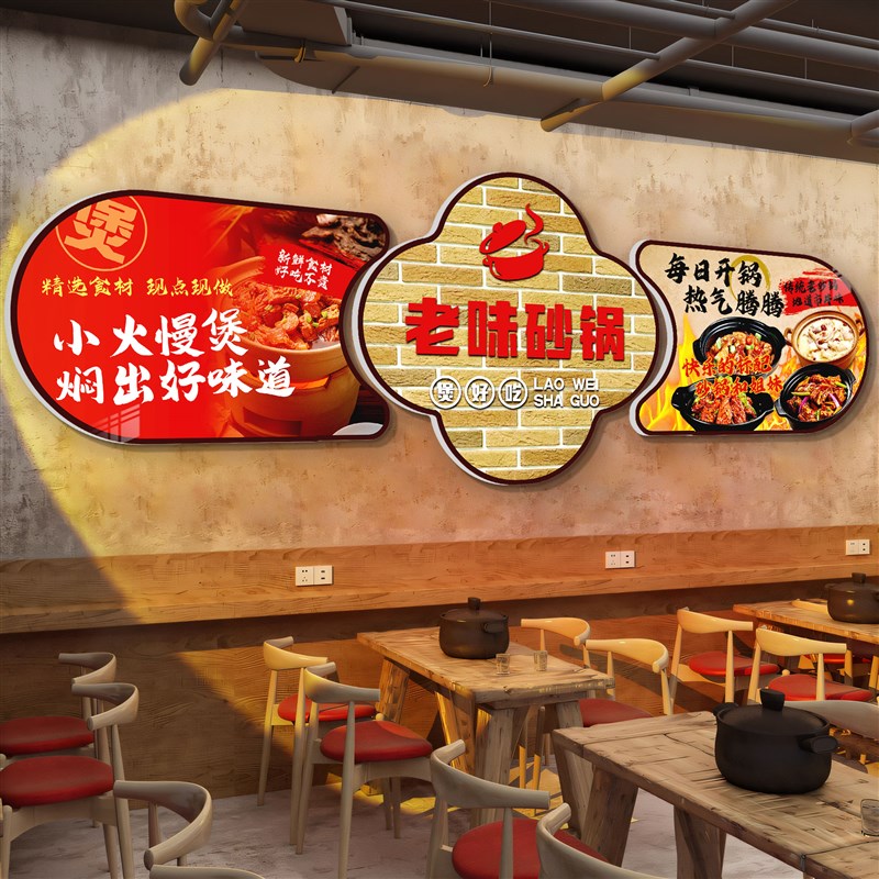 砂锅店墙面装饰氛围布置复古怀旧小吃米线餐饮饭店文化背景墙挂画图片