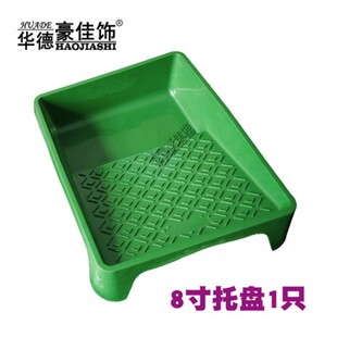华德豪佳饰9寸滚筒刷托盘 艺术漆分色工具料斗