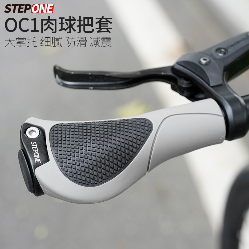 STEPONE登山车把套锁死 防滑减震肉球橡胶矽胶电动折叠自行车握把