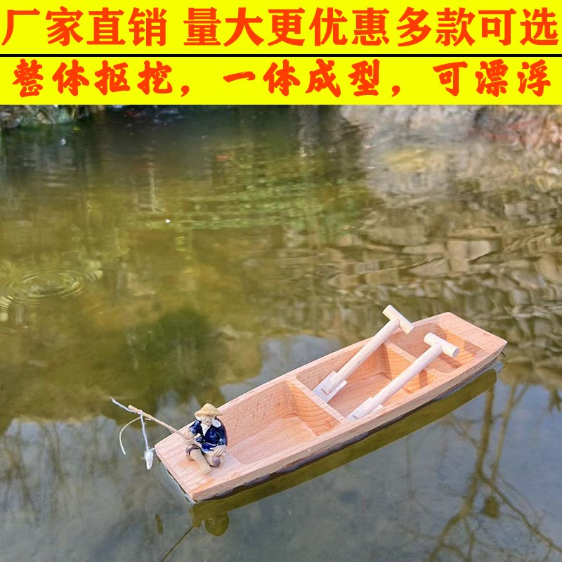 木质工艺品漂浮木船手工实木渔船乌篷船模型装饰摆件下水鱼缸造景
