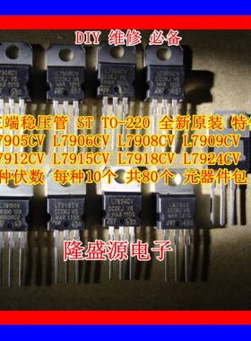 L7905 L7906 L7908 L7909 L7912 L7915 L7918 L7924CV   TO-220