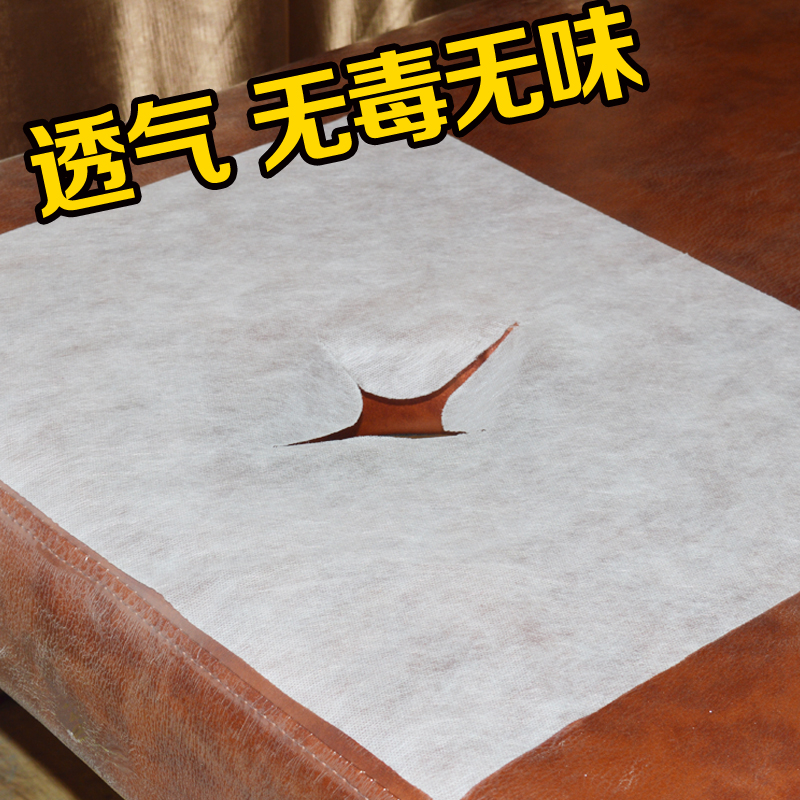 一次性洞巾美容院按摩床垫脸巾无纺布趴枕脸垫趴巾X孔