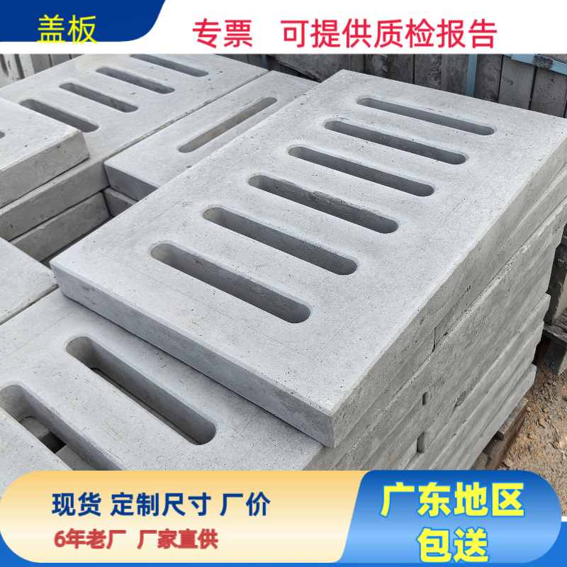 水泥盖板混凝土雨水篦子水泥排水沟盖板下水道盖板厂家直销,基础建材,排水沟槽/盖板,淘宝优惠券,粉丝福利购,淘宝优惠卷