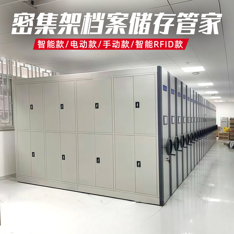 密集架密集柜手摇式档案室档案柜电动资料架移动文件柜凭证柜防火,商业/办公家具,密集柜,淘宝优惠券,粉丝福利购,淘宝优惠卷