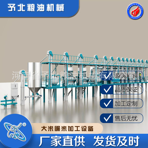 予北自动80-100T碾米加工设备打米生产厂家大米脱壳新型磨米机价